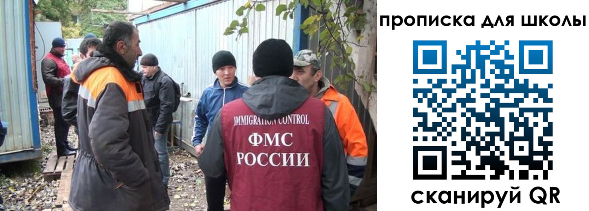 временная регистрация в Одинцово