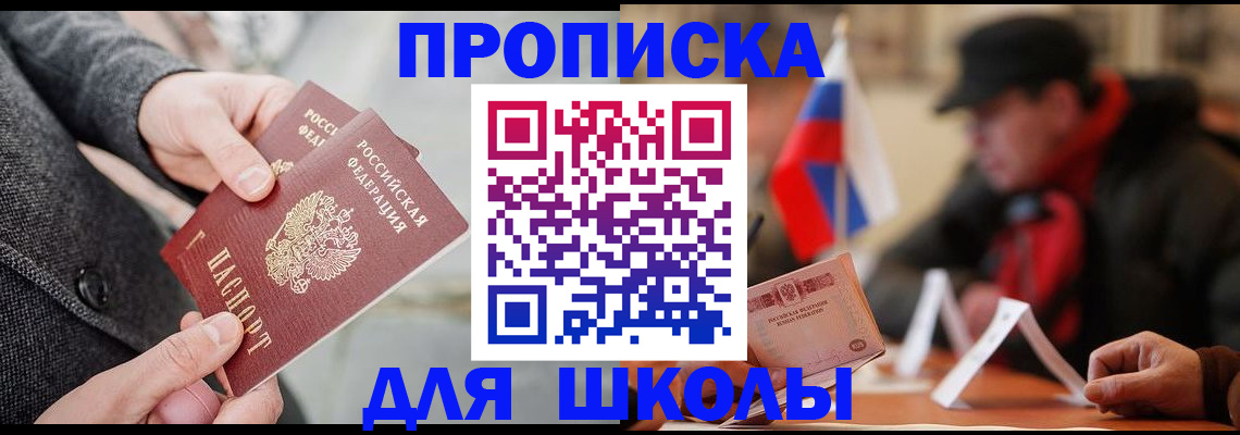 прописка поиск в Одинцово